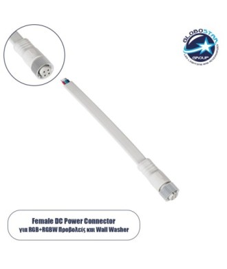 GloboStar® 90701 Ταχυσύνδεσμος Τροφοδοσίας για Digital Pixel Facade Spots IP65 - 4 Καλώδια +-- σε Power Connector 4 PIN Female για Πολύχρωμα RGB+RGBW